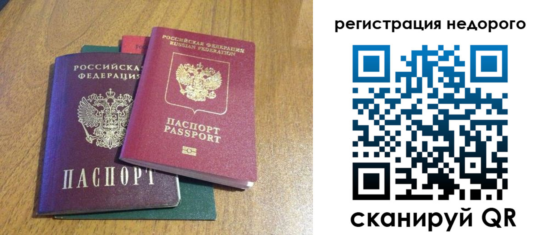 прописка для кредита в Кропоткине