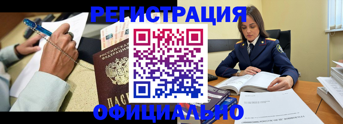 прописка ребенка в Кропоткине