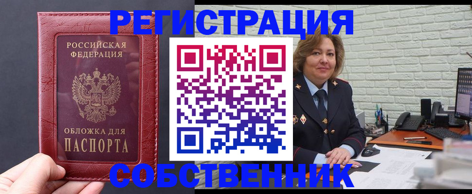 временная регистрация гарантия в Кропоткине