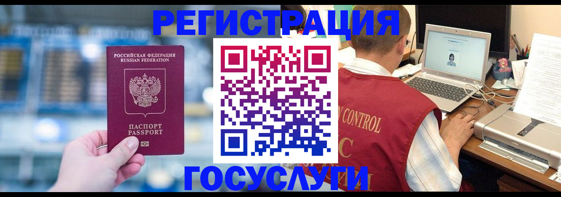 прописка ребенка в Кропоткине