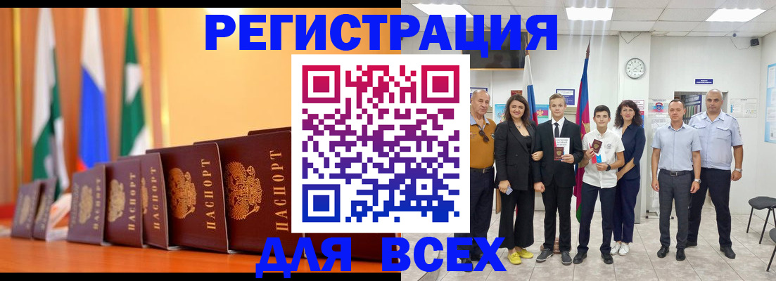 временная регистрация госуслуги в Кропоткине